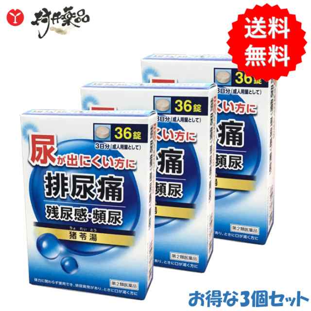 激安単価で JPS 漢方顆粒-53号 苓桂朮甘湯 3包 健康を漢方の力でサポートJPS製薬