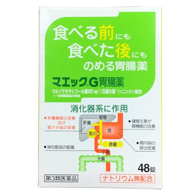 【第3類医薬品】 マエック G 胃腸薬 48錠 ×5個 ウルソデオキシコール 配合 ジャパンメディック_1
