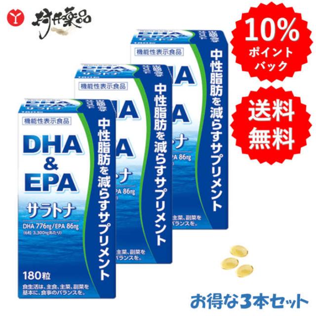 サラトナ 30日分 180粒（6粒/日）×3個 機能性表示食品 ソフトカプセル