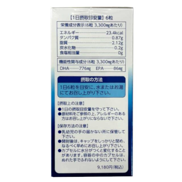 サラトナ 30日分 180粒（6粒/日）×3個 機能性表示食品 ソフトカプセル_2
