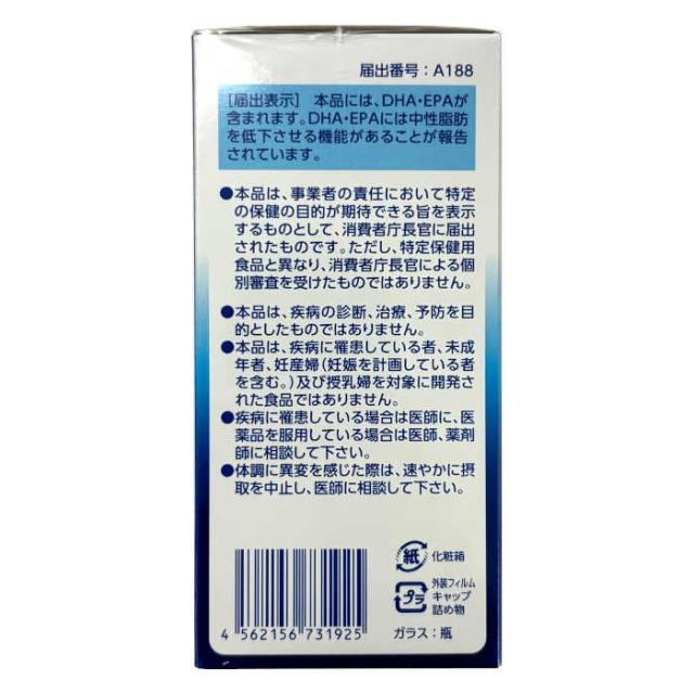 サラトナ 30日分 180粒（6粒/日）×3個 機能性表示食品 ソフトカプセル_4