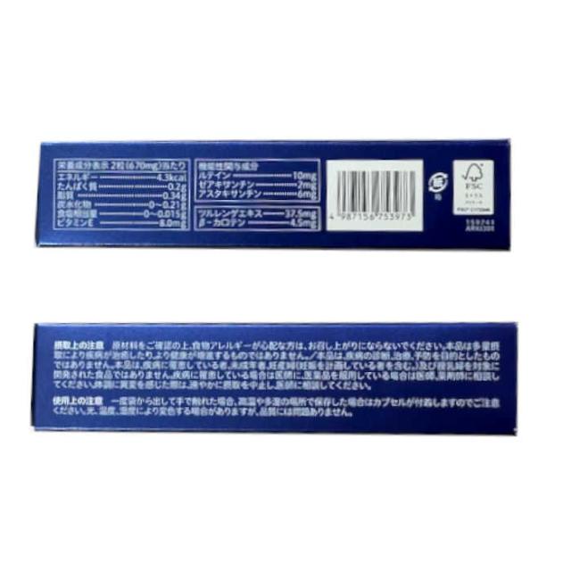 トキワ アイルテインV 60粒 30日分 (2粒/日)×3個 機能性表示食品 アスタキサンチン ゼアキサンチン サプリメント サプリ 男性 女性_6