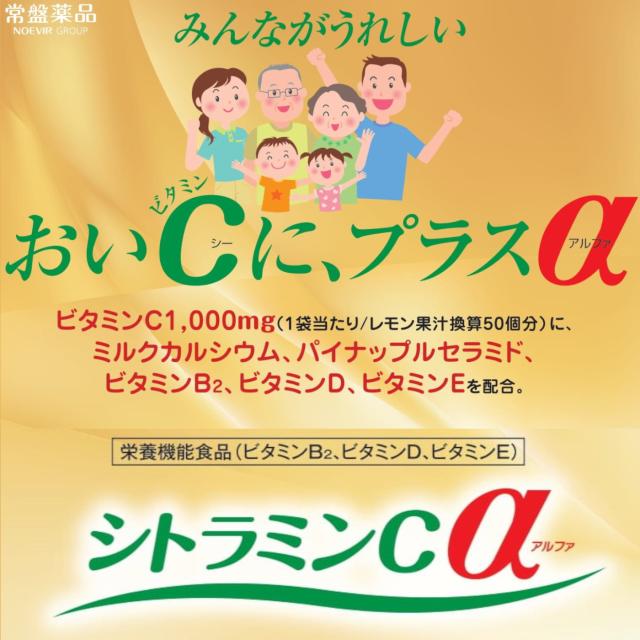 シトラミンCα 60日分  60袋 (1袋/日) ×6個 ビタミンC 1000mg 粉末 オレンジ風味 美容 肌 スキンケア 野菜不足 エイジングケア ストレス ミルクカルシウム ビタミンB2 ビタミンD ビタミンE サプリメント サプリ_1