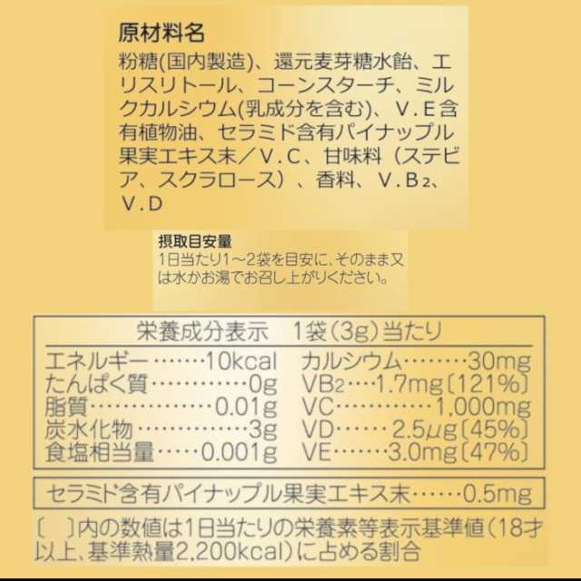 シトラミンCα 60日分 60袋 (1袋/日) ビタミンC 1000mg 粉末 オレンジ