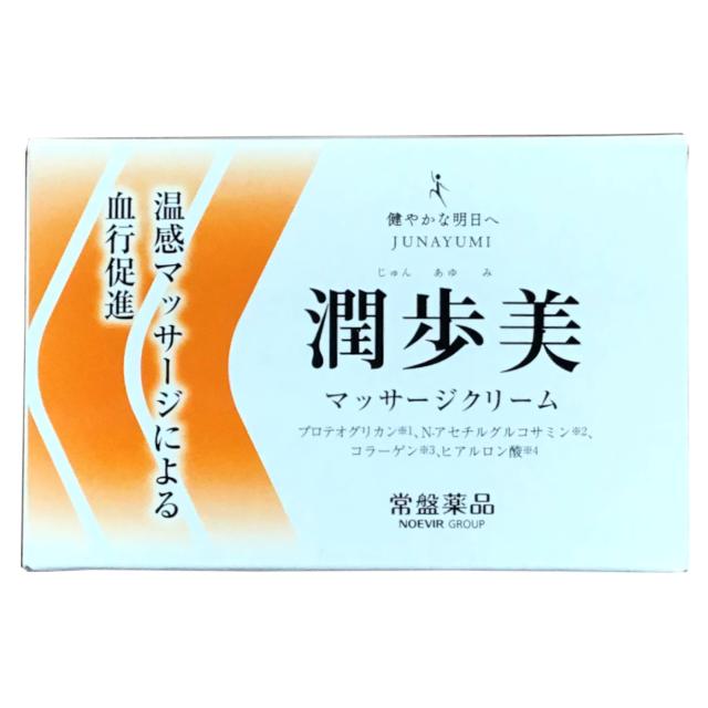 新品未使用♪潤歩美 温感マッサージクリーム 96g 6個セット 潤歩美 マッサージクリーム 96g 化粧品 温感 2種類の温感成分