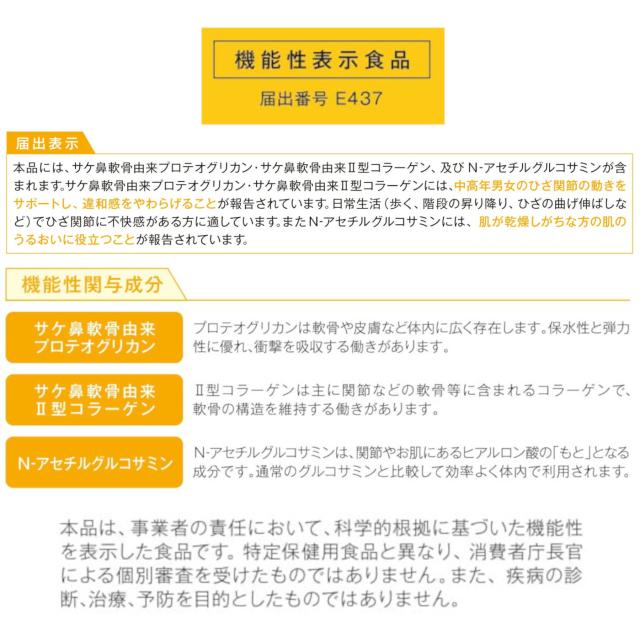 潤歩美 Premium 30日分 30本 (1本/日) ×3個 機能性表示食品 ゼリー グレープ味 プロテオグリカン 型コラーゲン N-アセチル グルコサミン コンドロイチン ヒアルロン酸 筋骨草 エキス ふしぶしの違和感 ひざ関節 サプリメント サプリ_3