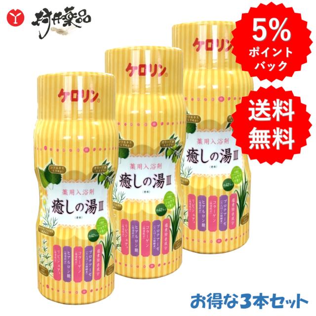癒しの湯 (愛称) 薬用入浴剤 1050g 約42回分 ×3個 グリーンの湯色 入浴剤 ショウブの香り