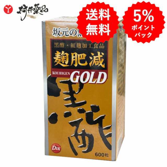 麹肥減 GOLD 600粒 100日分(6粒/日) 黒酢 紅麹 DPA ドコサペンタエン酸 栄養補助食品 第一薬品