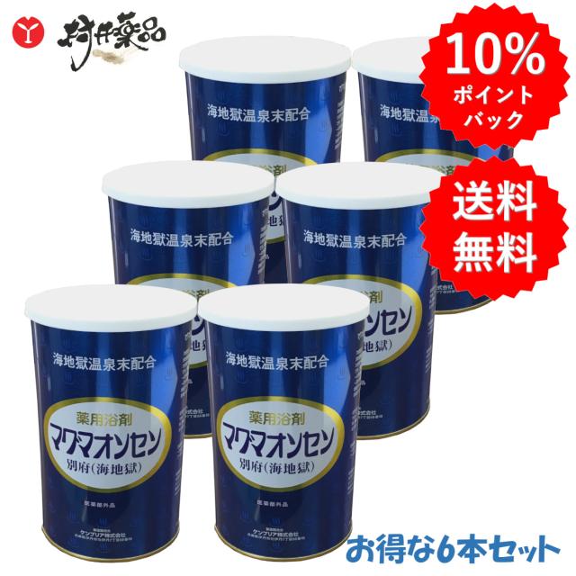 薬用浴剤 マグマオンセン 別府（海地獄） 600g ×6個 医薬部外品 入浴剤 海地獄温泉末配合 マリンブルー