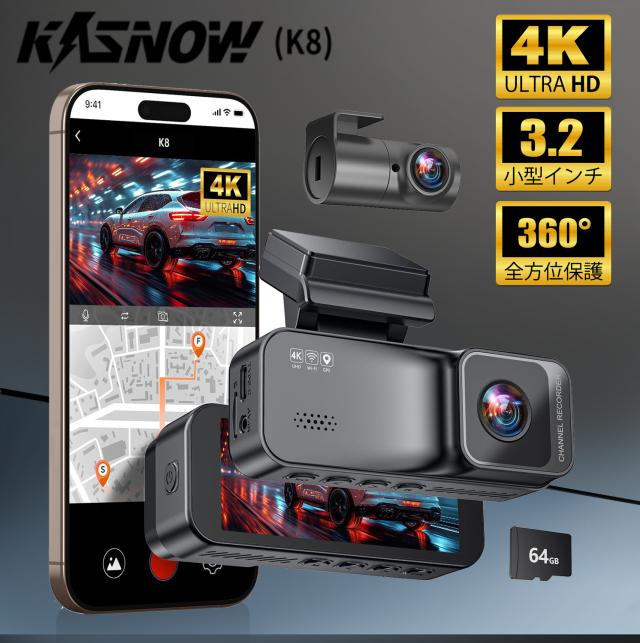 ミラー型ドライブレコーダー 360度(K8)1年保証2 バックカメラ&16Gカード付 4.5インチ液晶 トラック対応 12V24V兼用 車載カメラ ドラレコ
