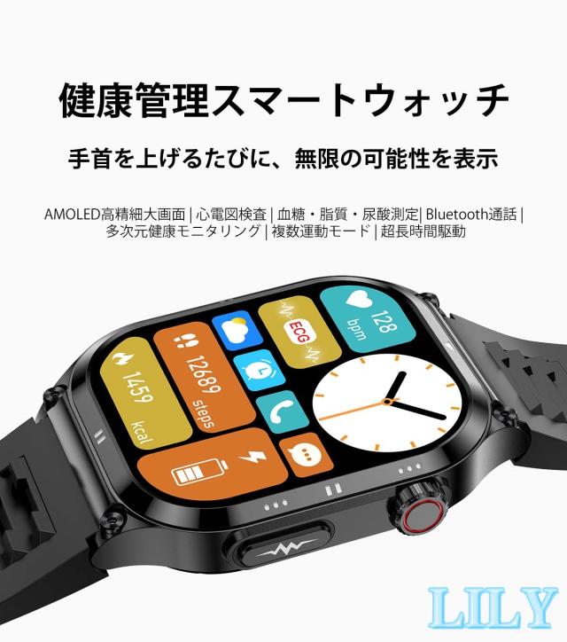 血糖値も測定できる2.01インチ大画面スマートウオッチ（ほとんど新品） スマートウォッチ 血糖値 血圧 通話機能 日本製センサー レディース
