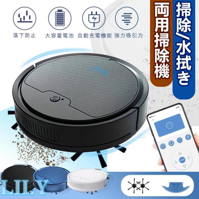 ロボット掃除機 ロボットクリーナー 低騒音 予約清掃 自動充電 自動掃除機 Amazon | ロボット掃除機 3000Pa強力吸引 150分間連続稼働 Zynet