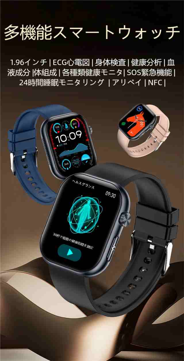 スマートウォッチ 1.96インチ大画面 ECG心電図 血糖値測定 体温 スマートウォッチ 1.96インチ大画面 ECG心電図 血糖値測定 体温