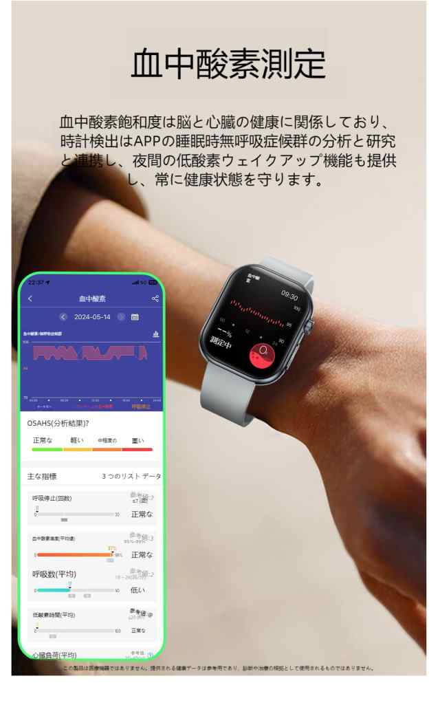 スマートウォッチ 1.96インチ大画面 ECG心電図 血糖値測定 体温