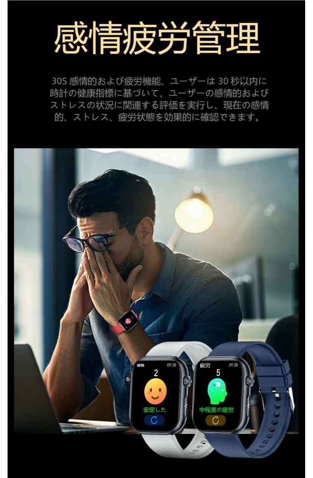 スマートウォッチ 1.96インチ大画面 ECG心電図 血糖値測定 体温