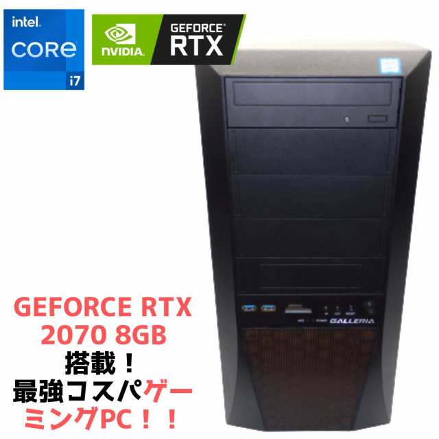 【ゲーミングPC】GeForce RTX2070  Core i7-9700k