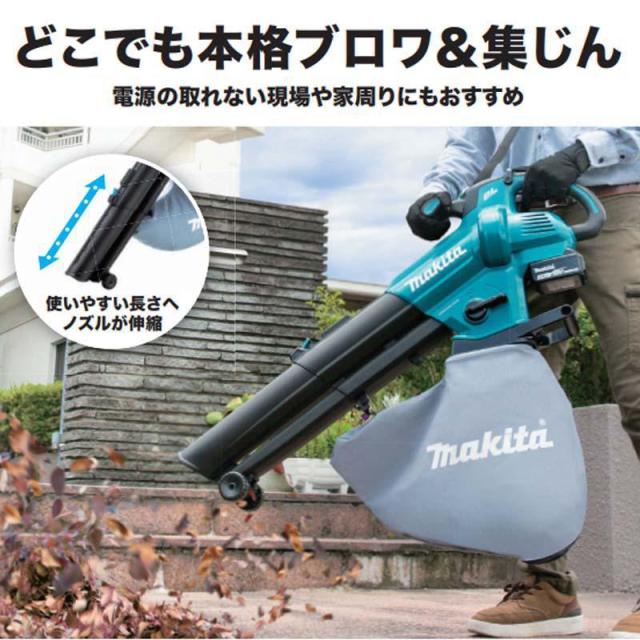 即納在庫品 マキタ 充電式ブロワ集じん機MUB187DZ 本体のみ(バッテリ・充電器別売)_1