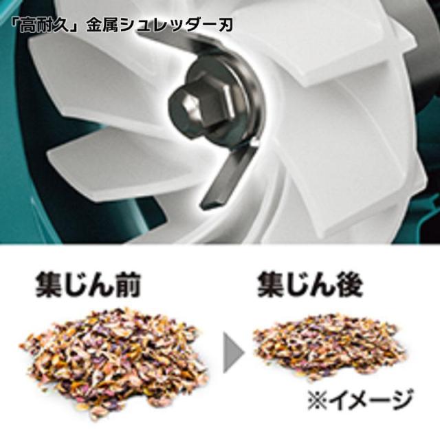 即納在庫品 マキタ 充電式ブロワ集じん機MUB187DZ 本体のみ(バッテリ・充電器別売)_3