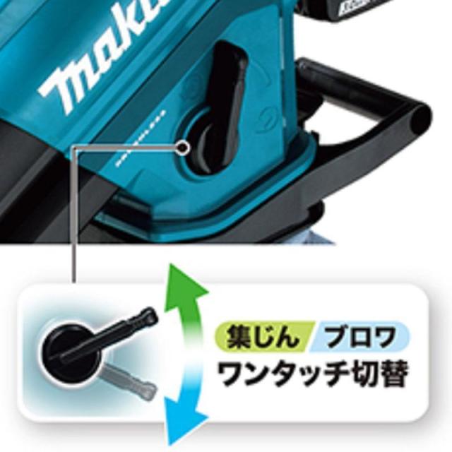即納在庫品 マキタ 充電式ブロワ集じん機MUB187DZ 本体のみ(バッテリ・充電器別売)_4