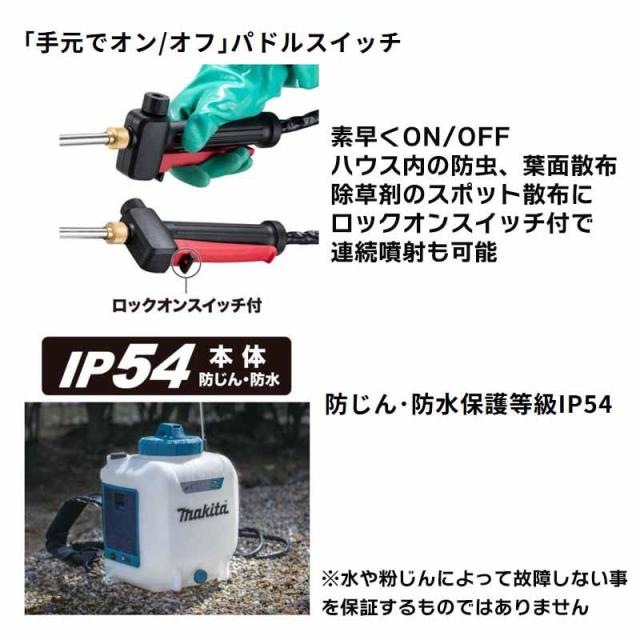 マキタ makita 18V 充電式噴霧器 MUS078DWF バッテリBL1830B+充電器