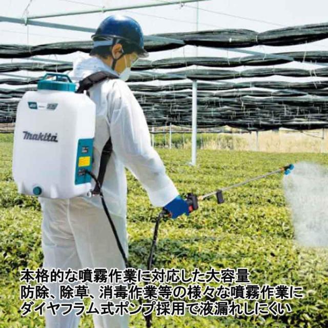 マキタ makita 18V 充電式噴霧器 15L バッテリー・充電器付き