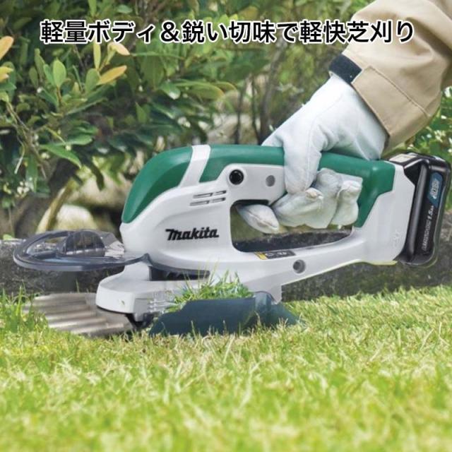 マキタ 160mm 充電式芝生バリカン MUM605DZ 本体のみ 緑 特殊