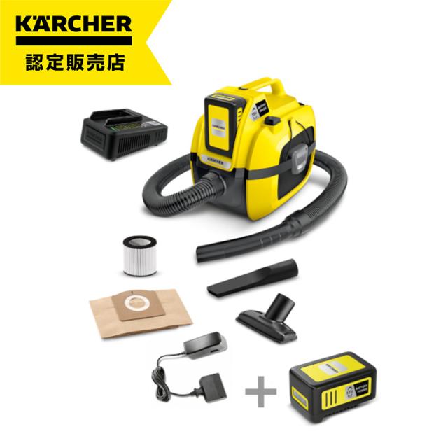 即納在庫品 (純正アクセサリーまとめて購入) ケルヒャー 乾湿両用充電バキュームクリーナーWD1 (急速充電器付) + バッテリーパワー 18V5.0Ah