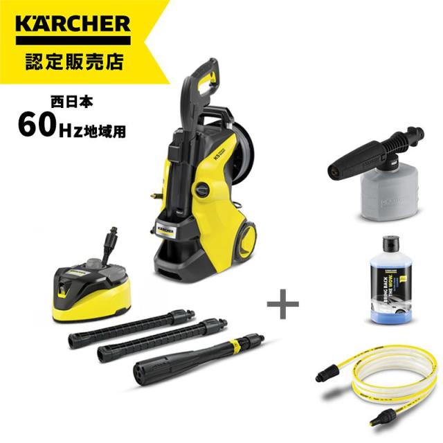即納在庫品 ケルヒャー (純正アクセサリーまとめて購入）高圧洗浄機 ケルヒャー 高圧洗浄機 ケルヒャー K5 プレミアムサイレント 60Hz 西日本 1603-5410 オリジナル洗車セット
