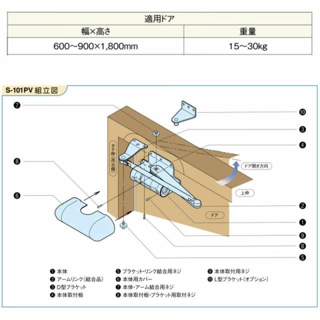 即納在庫品 リョービ [即納在庫品] お買得ケース販売 10個入 RYOBI リョービ ドアマン ドアクローザ— 室内用(開閉力調整機能付) ブラック S-101PV S-101PV_5