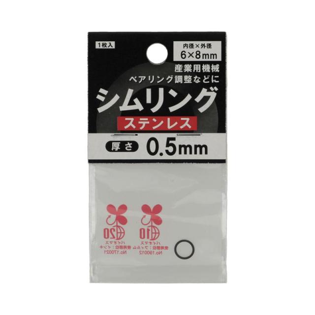 THT(八幡ねじ) シムリング ステンレス 厚さ0.5mm 内径6×外径8mm (×3個) 産業機械 ベアリング調整