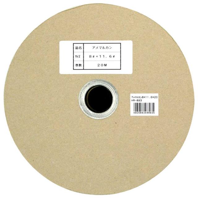 アメ丸管 内径8×外径11.6mm×20m 三友産業 (HR-893)_1