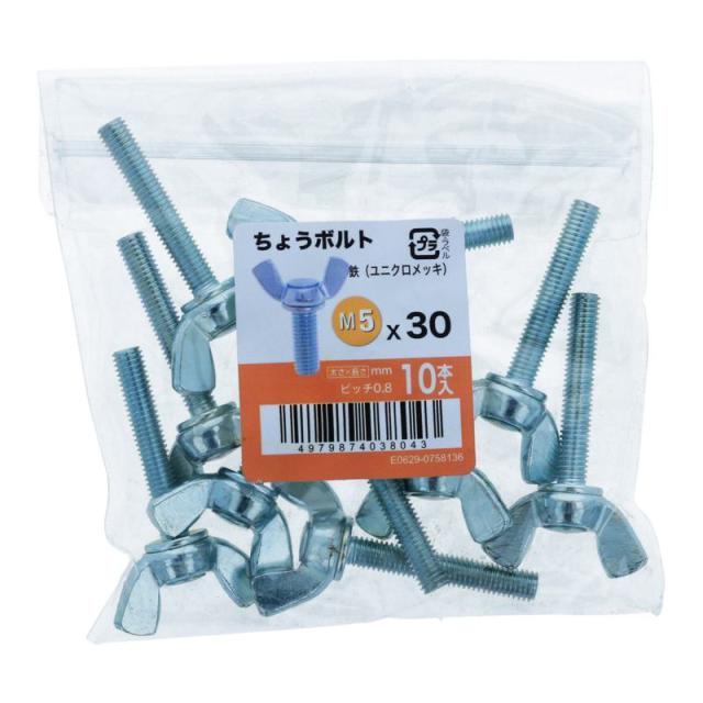 O・P・G ちょうボルト 2種 ユニクロ M5×30mm 10入 ×5セット