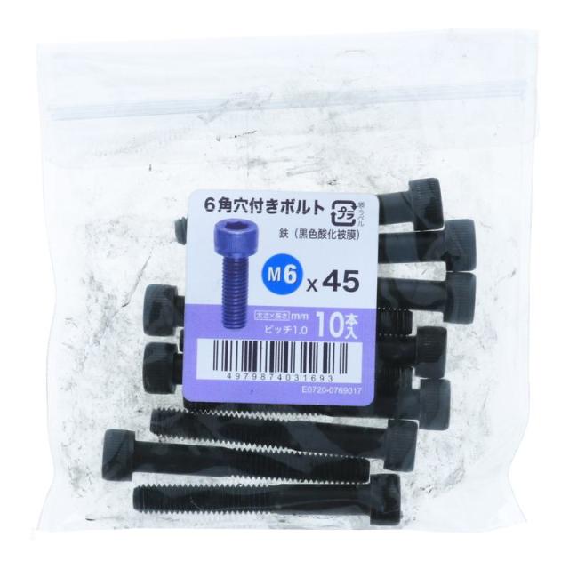 六角穴付ボルト 半ねじ M6×45mm 10入 ×5セット
