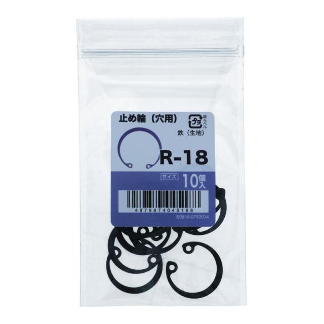 止め輪R(穴用) R-18 10入 ×4セット