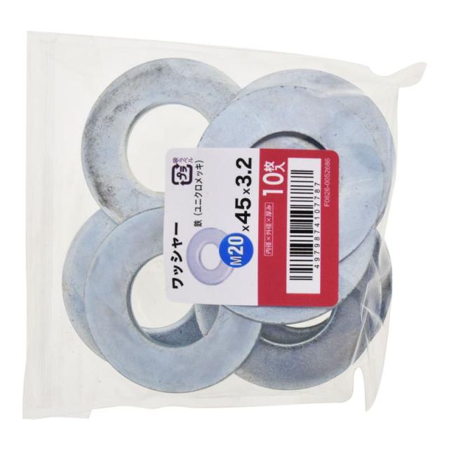 ワッシャー ユニクロ 20×45×3.2 10入 ×5セット
