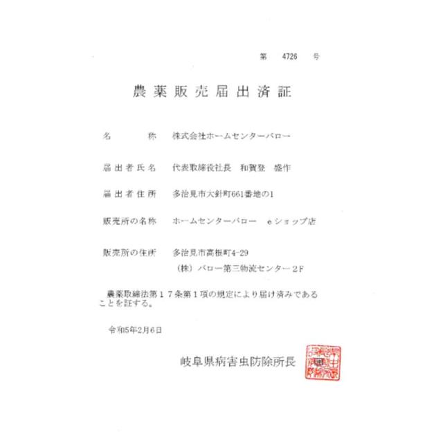即納在庫品 日産化学工業 ウンドアップマックスロード1Lx12本 園芸用品 液剤 除草剤_7