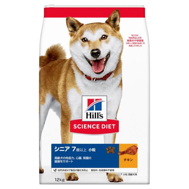 【セット販売】 サイエンス・ダイエット シニア 小粒 高齢犬用 12kg ドッグフード (×2セット) 日本ヒルズ・コルゲート