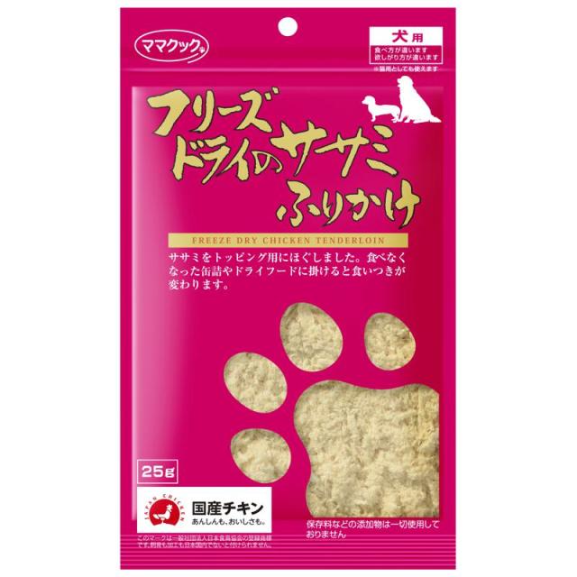 【セット販売】 ママクック フリーズドライ ササミふりかけ 犬用 25g (×10セット) ママクックの通販は
