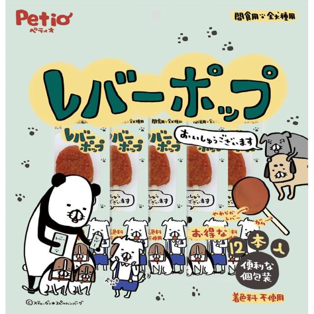 【セット販売】 ペティオ(Petio) レバーポップ 12本入 (×6セット) ペティオの通販は 5,016円