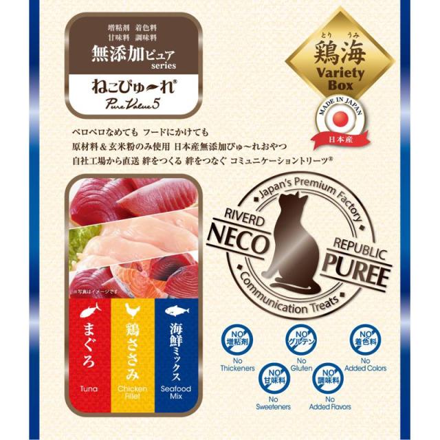 【セット販売】 リバードコーポレーション ねこぺーすと 無添加 PureValue5 バラエティ 鶏海 13g×60本 (×4セット)