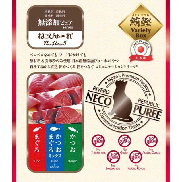 【セット販売】 リバードコーポレーション ねこぺーすと 無添加 PureValue5 バラエティ 鮪鰹 13g×60本 (×4セット)