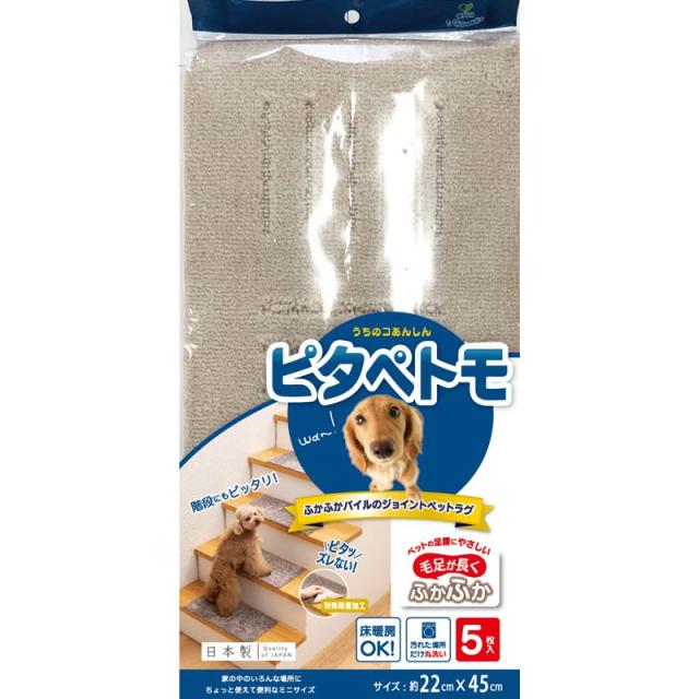 【セット販売】 ピタペトモ ジョイントペットラグ ミニ 5枚入 ベージュ (×6セット) オカ