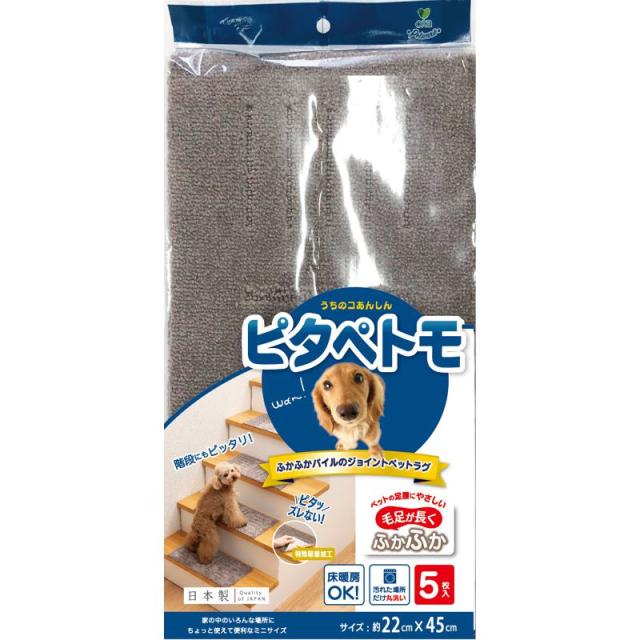 【セット販売】 ピタペトモ ジョイントペットラグ ミニ 5枚入 ブラウン (×6セット) オカ