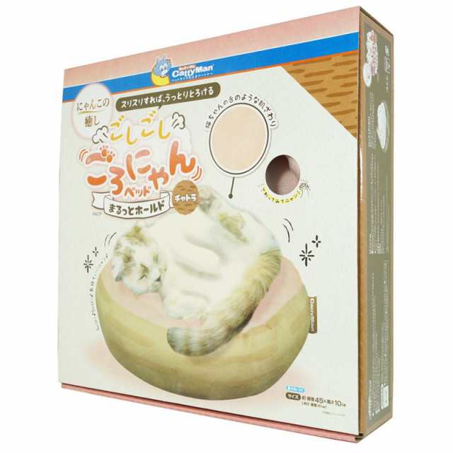 【セット販売】 ドギーマン(Doggy Man) ごしごしごろにゃんベッド まるっとホールド チャトラ (×3セット) ドギーマンハヤシの通販は