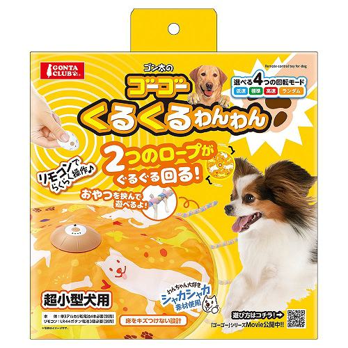 【セット販売】 ミニマルランド ゴーゴーくるくるわんわん (×6セット) マルカン