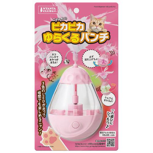 【セット販売】 ニャンタクラブ ピカピカゆらくるパンチ 猫 おもちゃ (×6セット) マルカンの通販は