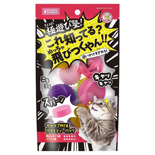【セット販売】 ミニマルランド 極遊び塾！キャップミックスバラエティーパック 12個 猫 おもちゃ (×6セット) マルカン