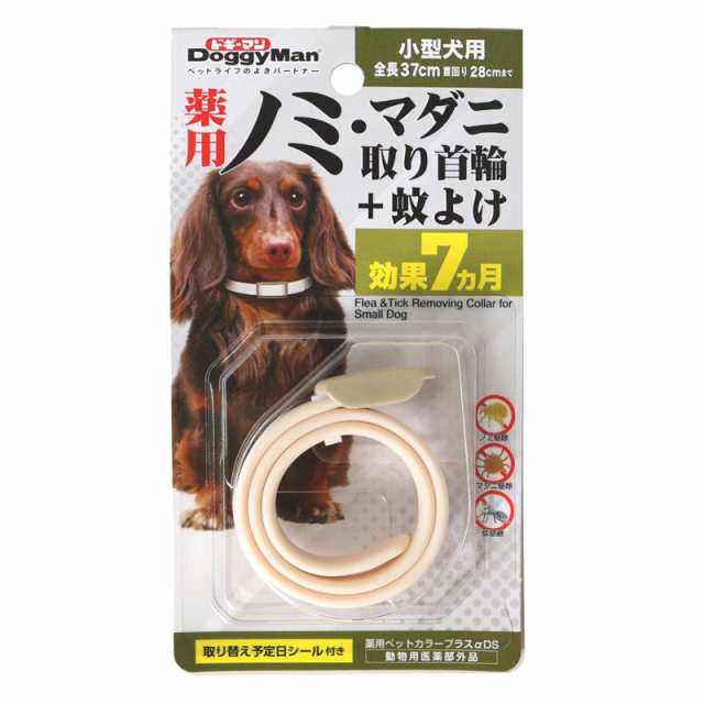 【セット販売】 ドギーマン(Doggy Man) 薬用ノミ・マダニ取り首輪＋蚊よけ 小型犬用 (×10セット) ドギーマンハヤシ