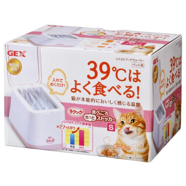 【セット販売】 GEX(ジェックス) ラクック食べごろほっとストッカーS (×4セット)