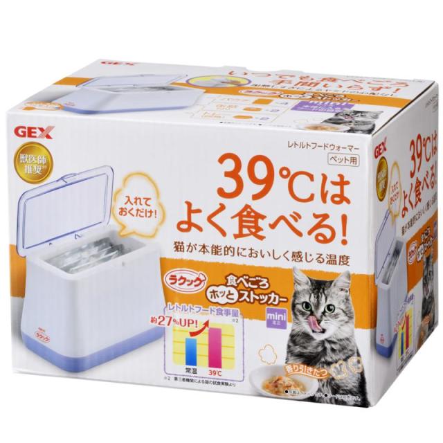 【セット販売】 GEX(ジェックス) ラクック食べごろホットストッカーミニ (×4セット)